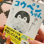 今イチ押しの本。騙されて読もう。