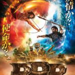 見るエナジードリンク、または人生最短の3時間、「RRR」